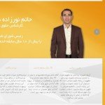 نمونه کار طراحی سایت شخصی