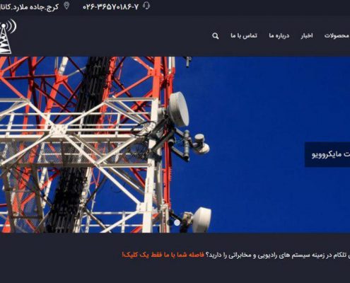 نمونه کار طراحی سایت