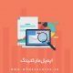 ایمیل مارکتینگ