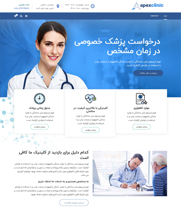 طراحی سایت های پزشکی با عکس برداری و گرافیک حرفه ای طراحی سایت های پزشکی با عکس برداری و گرافیک حرفه ای