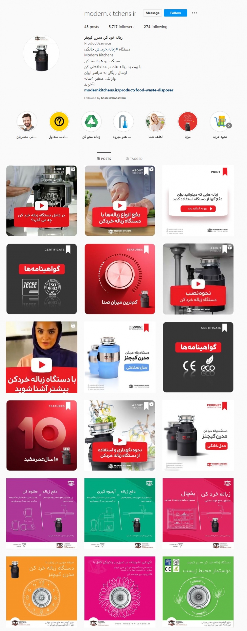 تولید محتوا اینستاگرام در کرج برند مدرن کیچنز